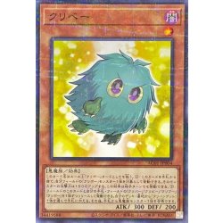 画像1: クリベー【ノーマルパラレル】{AC01-JP004}《モンスター》