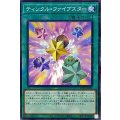 ティンクルファイブスター【ノーマルパラレル】{AC01-JP006}《魔法》