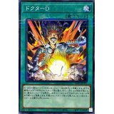 ドクターD【ノーマルパラレル】{AC01-JP010}《魔法》