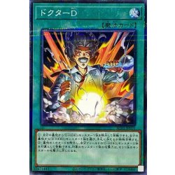 画像1: ドクターD【ノーマルパラレル】{AC01-JP010}《魔法》