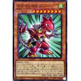 ドラゴンロイド【ノーマルパラレル】{AC01-JP011}《モンスター》