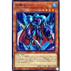 画像1: 氷騎士【ノーマルパラレル】{AC01-JP014}《モンスター》