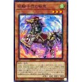 花騎士団の駿馬【ノーマルパラレル】{AC01-JP018}《モンスター》