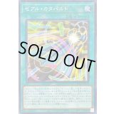 ゼアルカタパルト【ノーマルパラレル】{AC01-JP028}《魔法》