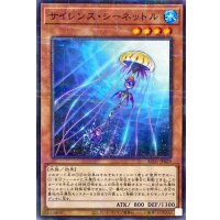サイレンスシーネットル【ノーマルパラレル】{AC01-JP029}《モンスター》