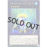ステルスクラーゲンエフィラ【ノーマルパラレル】{AC01-JP031}《エクシーズ》