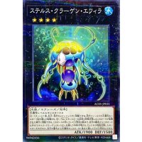 ステルスクラーゲンエフィラ【ノーマルパラレル】{AC01-JP031}《エクシーズ》