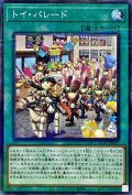 トイパレード【ノーマルパラレル】{AC01-JP037}《魔法》