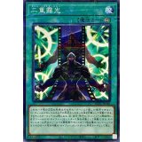 二重露光【ノーマルパラレル】{AC01-JP040}《魔法》