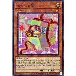 画像1: おもちゃ箱【ノーマルパラレル】{AC01-JP046}《モンスター》