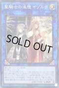 〔状態B〕聖騎士の追想イゾルデ【ノーマルパラレル】{AC01-JP047}《リンク》
