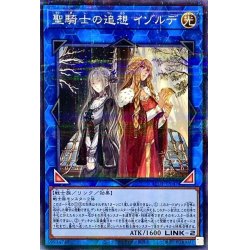 画像1: 聖騎士の追想イゾルデ【ノーマルパラレル】{AC01-JP047}《リンク》