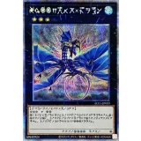 〔状態A-〕No17リバイスドラゴン【プリズマティックシークレット】{AC01-JP000}《エクシーズ》