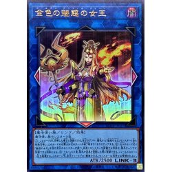 画像1: 金色の魅惑の女王【ウルトラ】{AC04-JP027}《リンク》