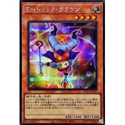 画像1: Emトリッククラウン【シークレット】{AC04-JP053}《モンスター》
