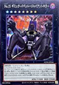 〔状態A-〕No15ギミックパペットジャイアントキラー【シークレット】{AC04-JP046}《エクシーズ》