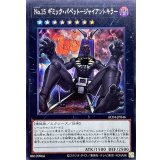 No15ギミックパペットジャイアントキラー【シークレット】{AC04-JP046}《エクシーズ》
