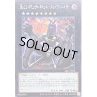〔状態B〕No15ギミックパペットジャイアントキラー【シークレット】{AC04-JP046}《エクシーズ》
