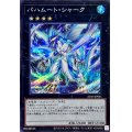 バハムートシャーク【シークレット】{AC04-JP041}《エクシーズ》