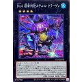 〔状態A-〕No4猛毒刺胞ステルスクラーゲン【シークレット】{AC04-JP040}《エクシーズ》