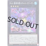 〔状態B〕No4猛毒刺胞ステルスクラーゲン【シークレット】{AC04-JP040}《エクシーズ》