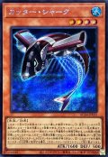 カッターシャーク【シークレット】{AC04-JP035}《モンスター》