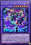 〔状態A-〕Emトラピーズフォースウィッチ【シークレット】{AC04-JP022}《融合》