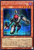 ギミックパペットキラーナイト【シークレット】{AC04-JP016}《モンスター》