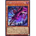 〔状態A-〕地縛神スカーレッドノヴァ【シークレット】{AC04-JP013}《モンスター》