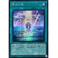 再生の海【シークレット】{AC04-JP005}《魔法》