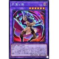 〔状態A-〕死霊公爵【シークレット】{AC04-JP002}《融合》