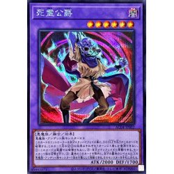 画像1: 死霊公爵【シークレット】{AC04-JP002}《融合》