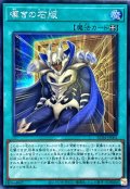 〔状態A-〕嘆きの石版【シークレット】{AC04-JP001}《魔法》
