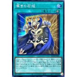 〔状態A-〕嘆きの石版【シークレット】{AC04-JP001}《魔法》