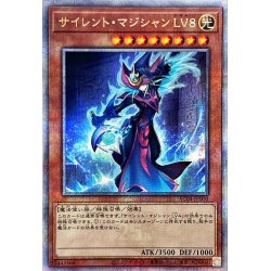 画像1: 〔状態A-〕(新)サイレントマジシャンLV8【クォーターセンチュリーシークレット】{AC04-JP000}《モンスター》