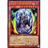 〔状態A-〕クリアーヴィシャスナイト【コレクターズ】{AC04-JP009}《モンスター》