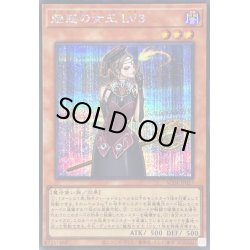 画像1: 〔状態B〕魅惑の女王LV3【シークレット】{AC04-JP057}《モンスター》