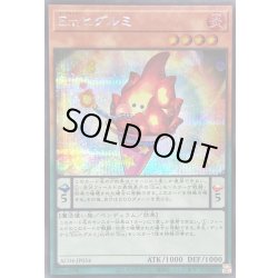 画像1: 〔状態A-〕Emヒグルミ【シークレット】{AC04-JP054}《モンスター》