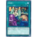 相乗り【ノーマル】{SR07-JP033}《魔法》