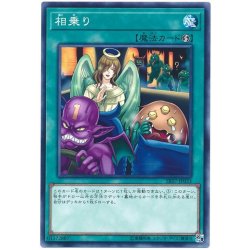 画像1: 相乗り【ノーマル】{SR07-JP033}《魔法》