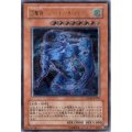 〔状態B〕雲魔物アイオブザタイフーン【レリーフ】{GLAS-JP005}《モンスター》