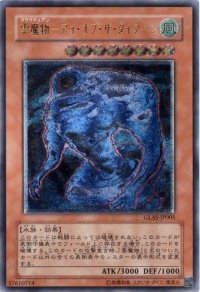 〔状態B〕雲魔物アイオブザタイフーン【レリーフ】{GLAS-JP005}《モンスター》