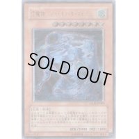 〔状態B〕雲魔物アイオブザタイフーン【レリーフ】{GLAS-JP005}《モンスター》