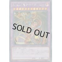 〔状態B〕☆アジア☆混沌幻魔アーミタイル【シークレット】{アジアSD38-JPP04}《融合》
