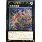 CNo104仮面魔踏士アンブラル【レリーフ】{JOTL-JP056}《エクシーズ》
