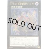 〔状態B〕CNo104仮面魔踏士アンブラル【レリーフ】{JOTL-JP056}《エクシーズ》
