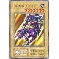 〔状態D〕暗黒騎士ガイア(初期)【ウルトラ】{Vol.1}《モンスター》