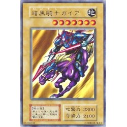 画像1: 〔状態D〕暗黒騎士ガイア(初期)【ウルトラ】{Vol.1}《モンスター》