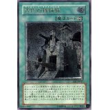 〔状態B〕古代の機械城【レリーフ】{SOI-JP047}《魔法》