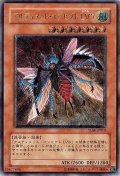 〔状態B〕アルティメットインセクトLV７【レリーフ】{TLM-JP010}《モンスター》